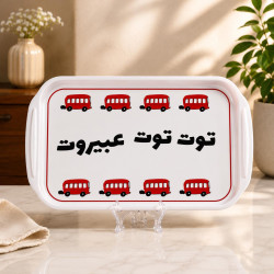 Lebanese Design Serving Tray – 44 × 29 cm