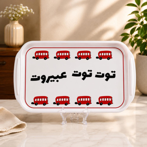 Lebanese Design Serving Tray – 44 × 29 cm