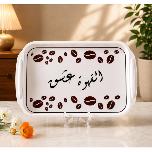 Lebanese Design Serving Tray – 44 × 29 cm