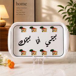 Premium Lebanese Serving Tray 44 x 29 cm